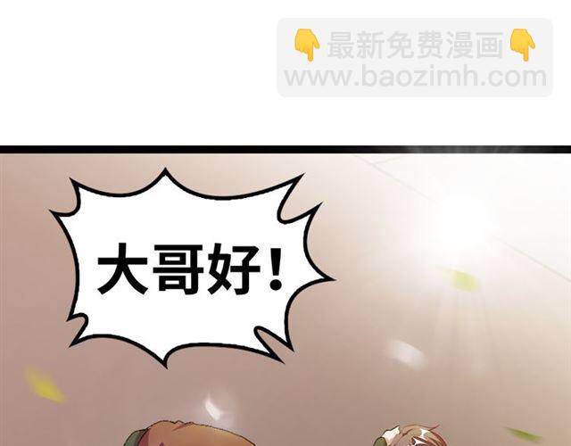 第98话 拦路拜把子！(1/2)-第100话