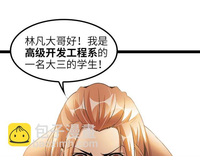 第98话 拦路拜把子！(1/2)-第100话