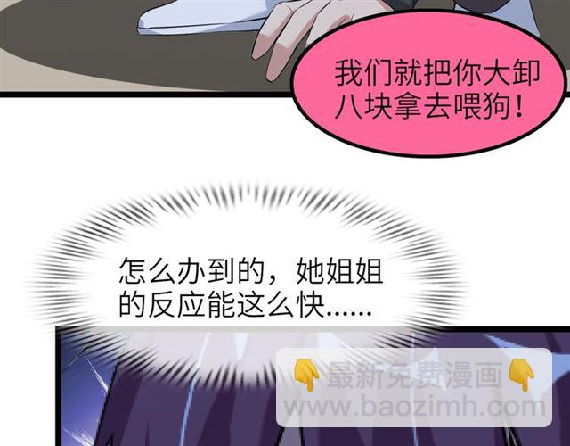 第100话 发现弱点(1/2)-第102话