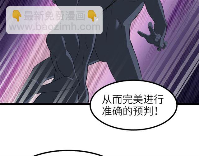 第100话 发现弱点(1/2)-第102话