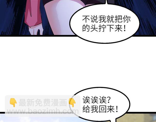 第100话 发现弱点(1/2)-第102话