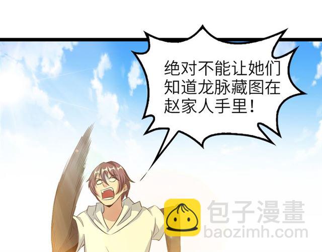 第100话 发现弱点(1/2)-第102话