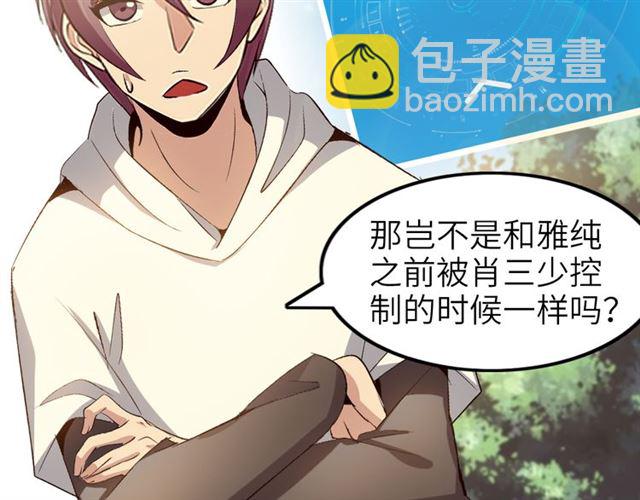 第100话 发现弱点(1/2)-第102话