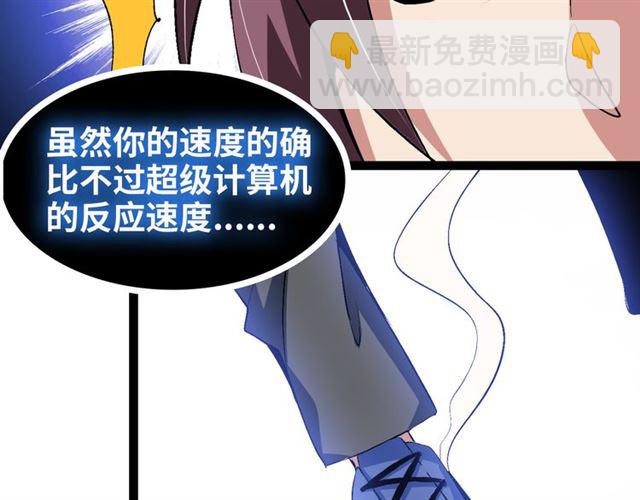 第100话 发现弱点(1/2)-第102话