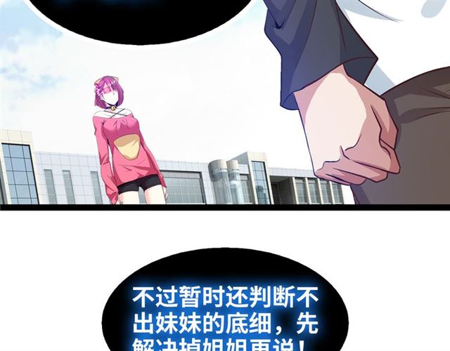 第100话 发现弱点(1/2)-第102话