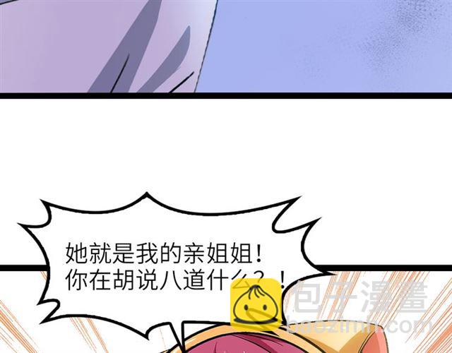 我是無敵大天才 - 第100話 發現弱點(2/2) - 6