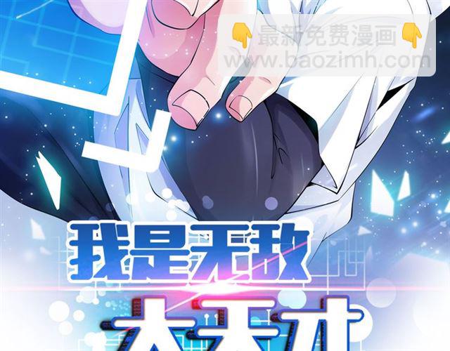 第100话 发现弱点(1/2)-第102话