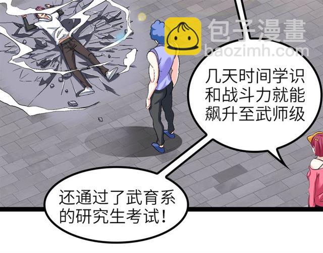 第102话 目前最狠的道具！(1/3)-第104话