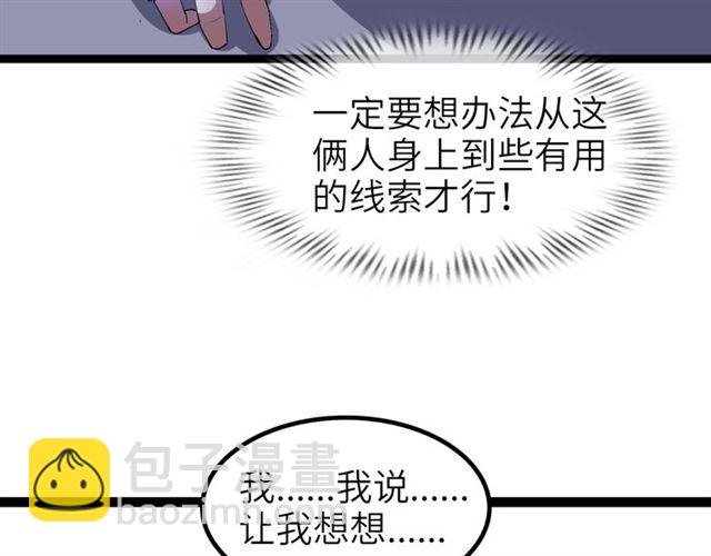 第102话 目前最狠的道具！(1/3)-第104话