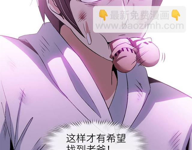 第102话 目前最狠的道具！(1/3)-第104话