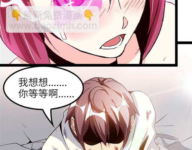 第102话 目前最狠的道具！(1/3)-第104话