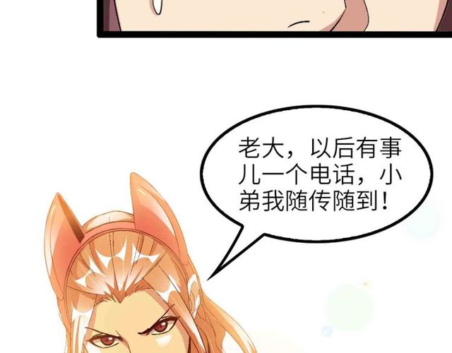 第104话 同门校友的决斗！(1/2)-第106话