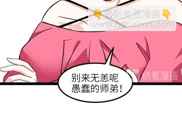 第104话 同门校友的决斗！(1/2)-第106话