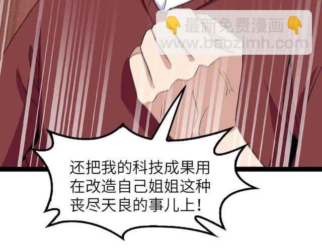 第104话 同门校友的决斗！(1/2)-第106话