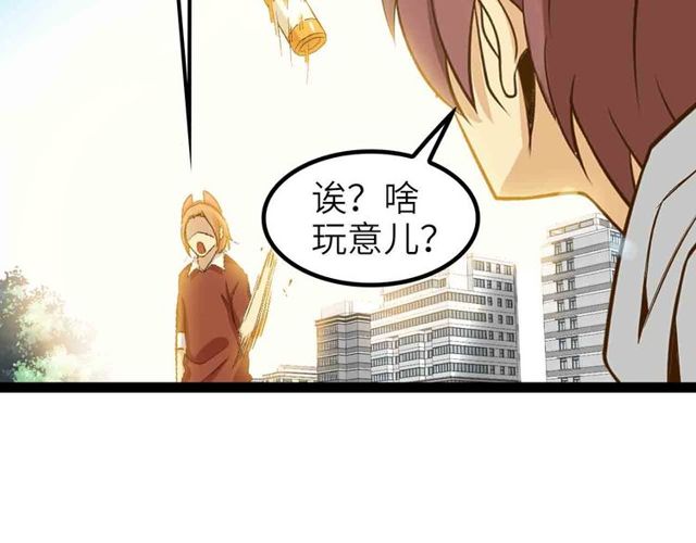 我是無敵大天才 - 第104話 同門校友的決鬥！(1/2) - 1