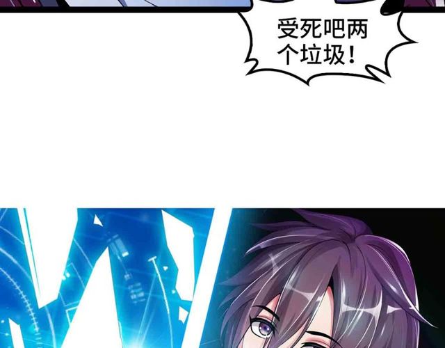 我是無敵大天才 - 第104話 同門校友的決鬥！(1/2) - 5