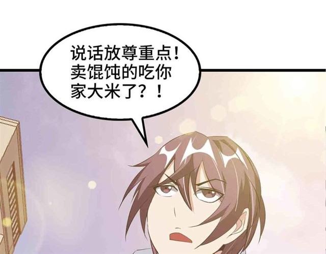 我是無敵大天才 - 第106話 所謂史詩級的戰鬥(1/3) - 1