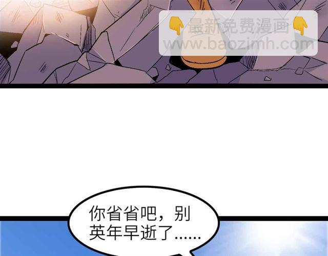 我是無敵大天才 - 第106話 所謂史詩級的戰鬥(1/3) - 7