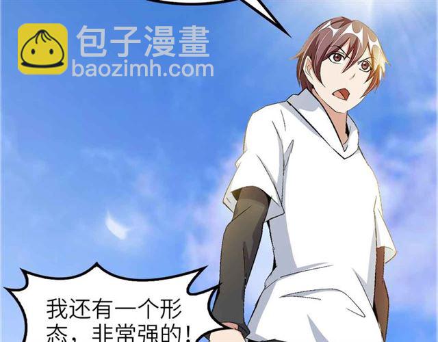 第106话 所谓史诗级的战斗(1/3)-第108话