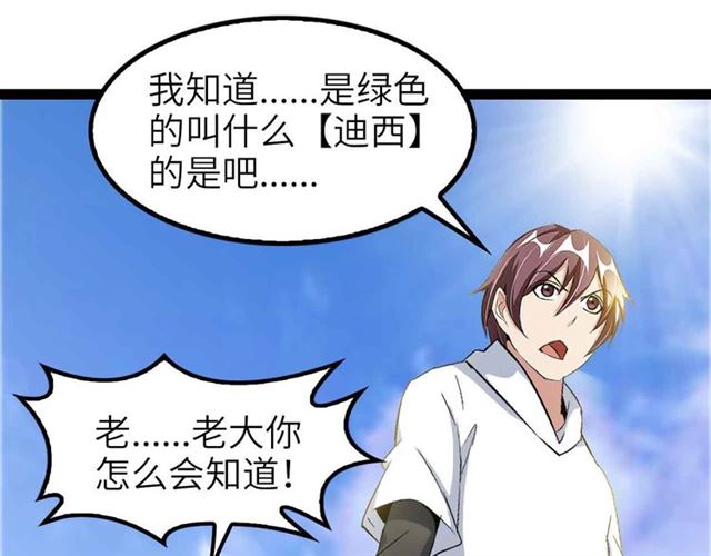 第106话 所谓史诗级的战斗(1/3)-第108话