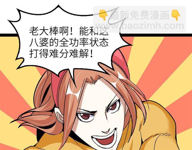 第106话 所谓史诗级的战斗(1/3)-第108话