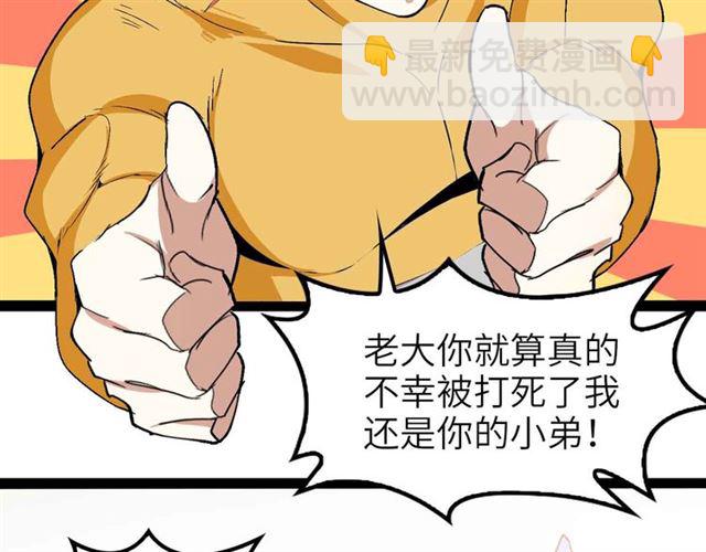 第106话 所谓史诗级的战斗(1/3)-第108话