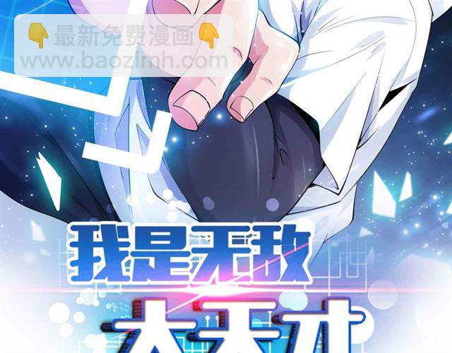 第106话 所谓史诗级的战斗(1/3)-第108话