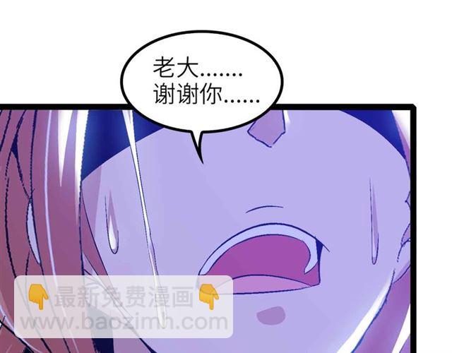 我是無敵大天才 - 第106話 所謂史詩級的戰鬥(2/3) - 3