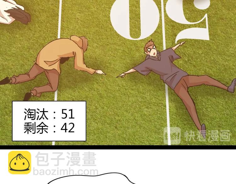 第91话 护夫狂魔(1/2)-第92话