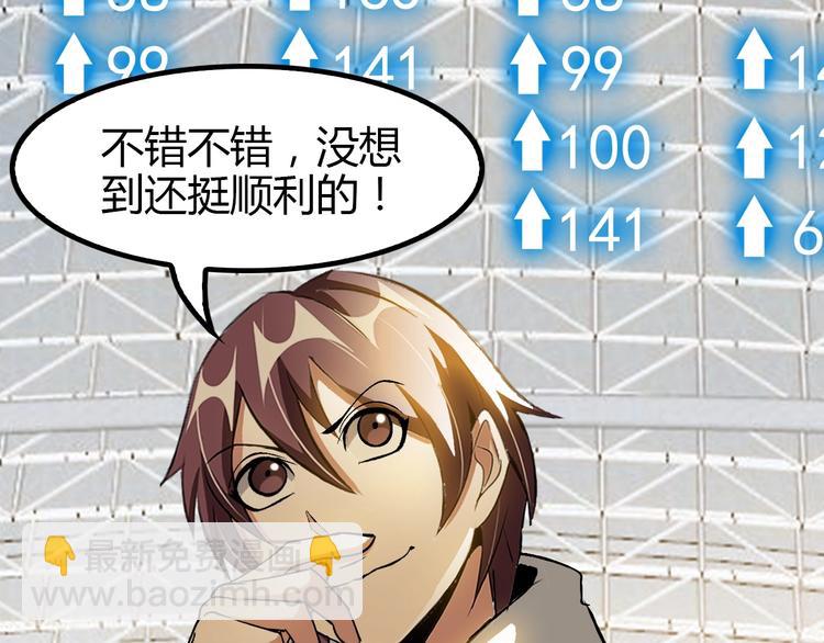 第91话 护夫狂魔(1/2)-第92话