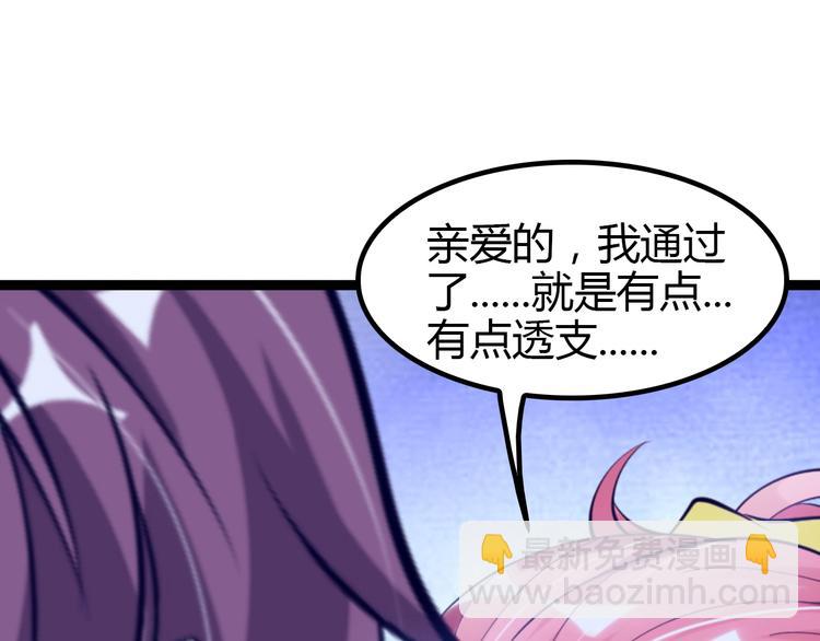 第91话 护夫狂魔(1/2)-第92话