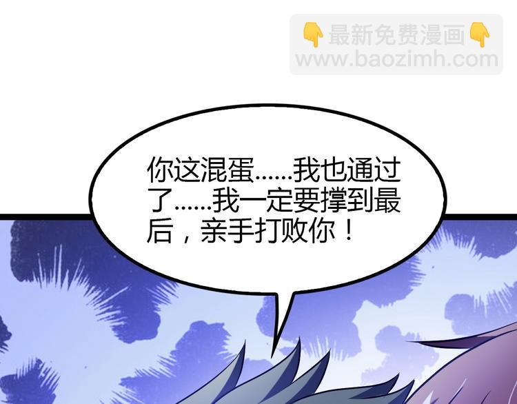 第91话 护夫狂魔(1/2)-第92话