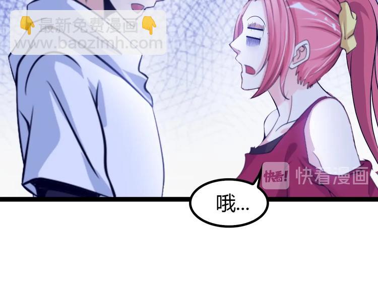 第91话 护夫狂魔(1/2)-第92话