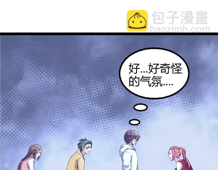 第91话 护夫狂魔(1/2)-第92话