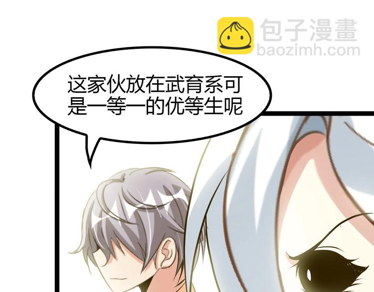 第91话 护夫狂魔(1/2)-第92话