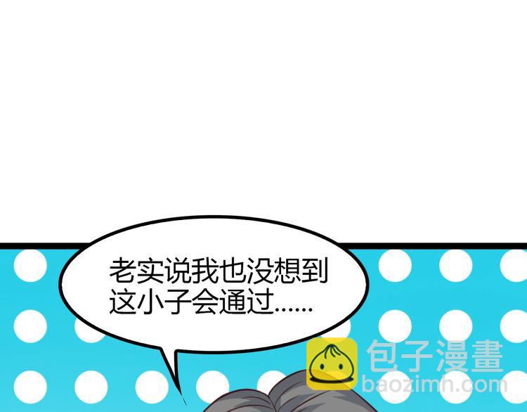 第91话 护夫狂魔(1/2)-第92话