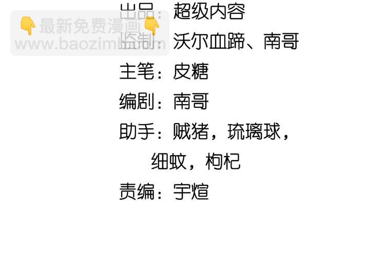 第91话 护夫狂魔(1/2)-第92话