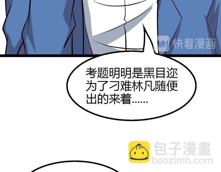 第91话 护夫狂魔(1/2)-第92话