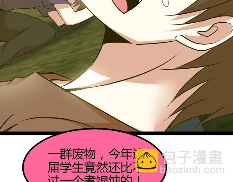 第91话 护夫狂魔(1/2)-第92话