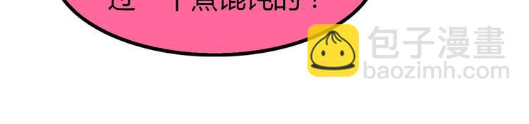 第91话 护夫狂魔(1/2)-第92话