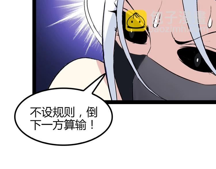 第91话 护夫狂魔(1/2)-第92话