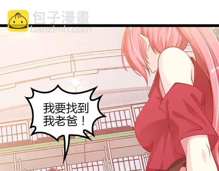 第91话 护夫狂魔(1/2)-第92话