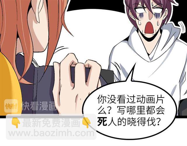 第108话 刺激的逼供(1/2)-第110话