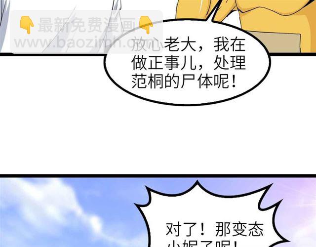 第108话 刺激的逼供(1/2)-第110话