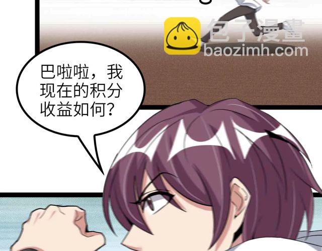 第110话 藏图的交换条件！(1/3)-第112话