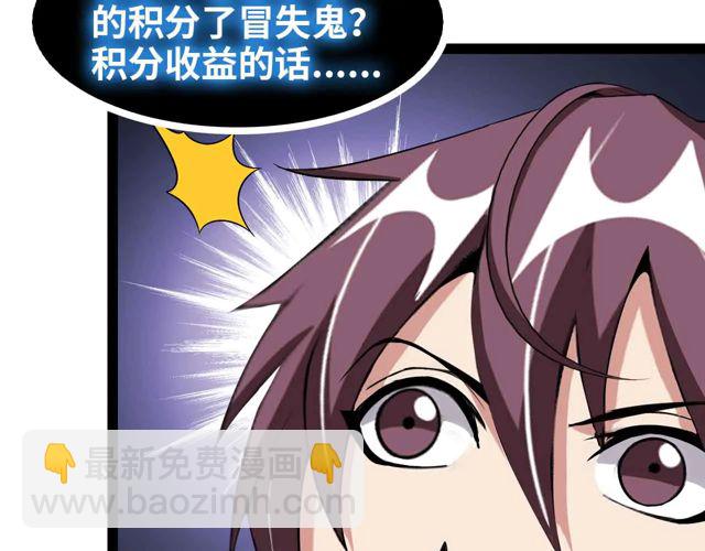 第110话 藏图的交换条件！(1/3)-第112话