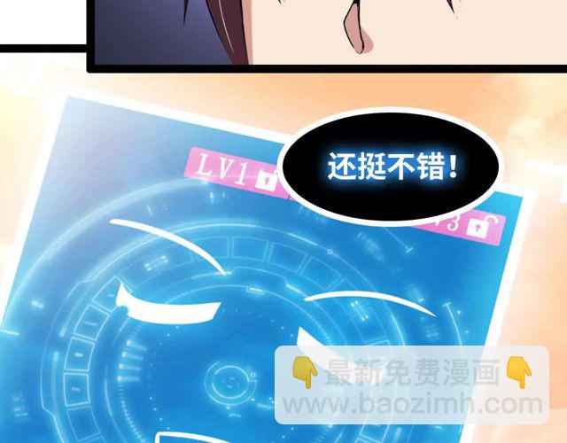 第110话 藏图的交换条件！(1/3)-第112话