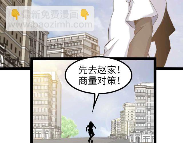 第110话 藏图的交换条件！(1/3)-第112话