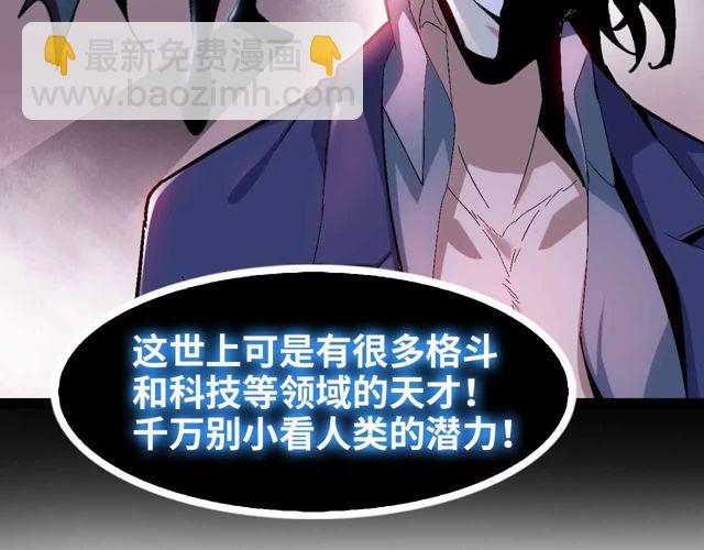 第110话 藏图的交换条件！(1/3)-第112话