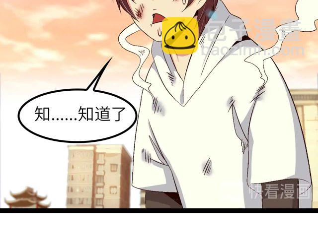 第110话 藏图的交换条件！(1/3)-第112话